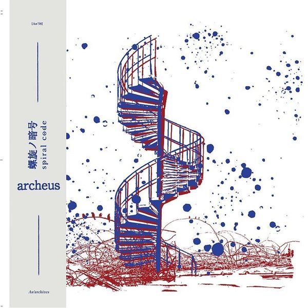 Archeus — Spiral Code vinyl cover