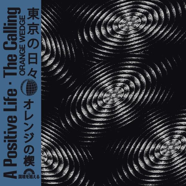 A Positive Life — The Calling vinyl cover