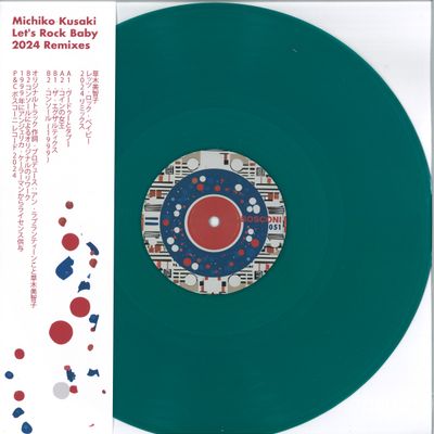 Michiko Kusaki — LET'S ROCK BABY EP vinyl cover